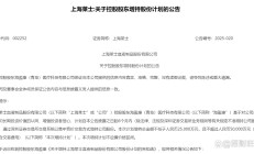 致尚科技上市两年三次跨界并购 资本运作频繁与资金效率争议并存