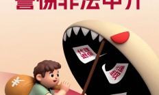 金融监管总局：坚决消除阻碍民营和小微企业融资的各种隐形壁垒
