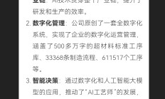 独有制造批产能力筑基 光启技术已构建超材料复杂功能结构全流程生产体系