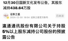 主要股东增持热情高涨 月内已有96家公司披露相关公告