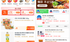 聚合百果园、叮咚买菜 还能代购盒马！京东到家2023下场“买菜”