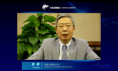 中国人民银行原行长戴相龙：全面增强建设我国强大资本市场的信心