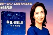 李飞飞团队最新报告：中美AI模型性能近乎持平；“3天5货机”！苹果上演关税“大逃亡”丨全球科技早参