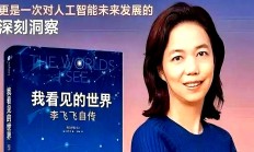 李飞飞团队最新报告：中美AI模型性能近乎持平；“3天5货机”！苹果上演关税“大逃亡”丨全球科技早参