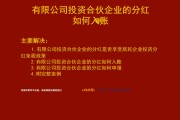 积极回报投资者 多家公司计划中期分红