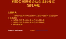 积极回报投资者 多家公司计划中期分红