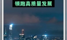 深市电子通信行业整体盈利能力提升 多家公司去年实现高速增长