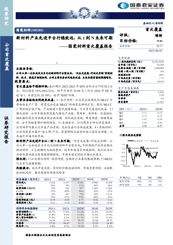 浙商证券拟收购国都证券约19%股份 或成第一大股东