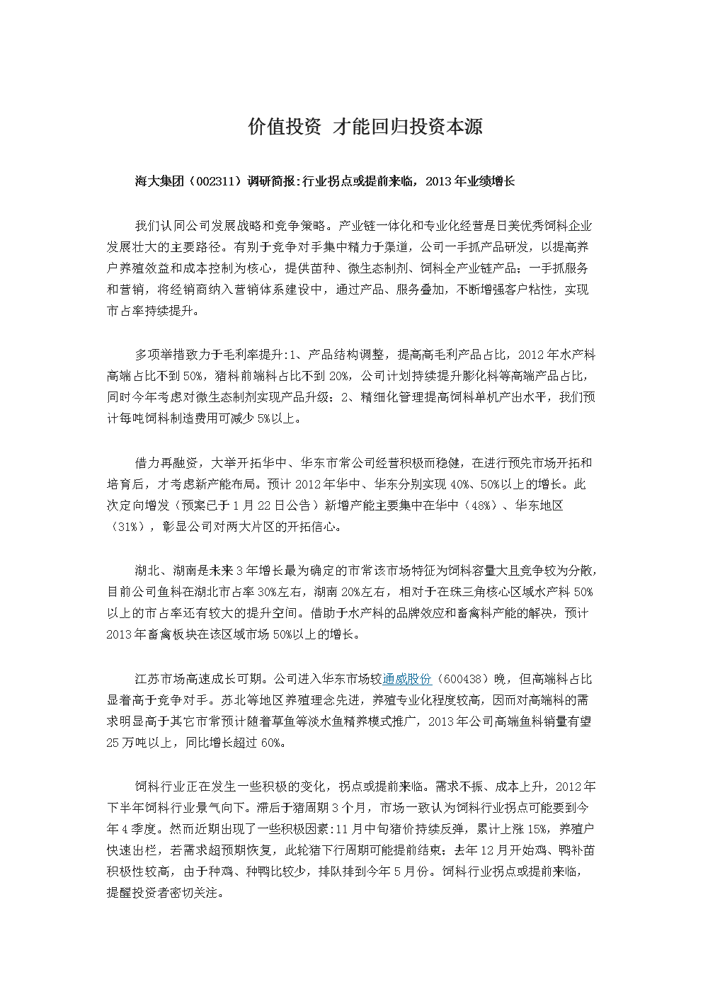 《金融租赁公司管理办法》修订公开征求意见 引导行业回归租赁业务本源