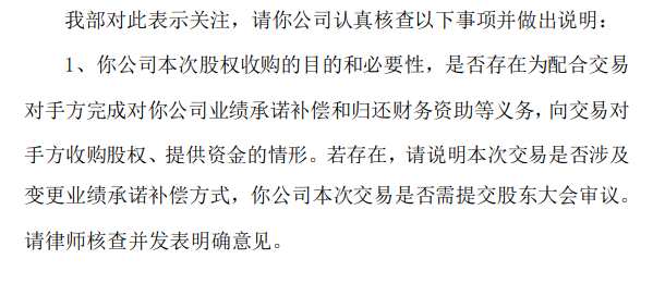 森源电器原控股股东未履行业绩补偿被深交所通报批评