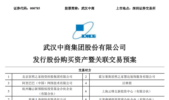 森源电器原控股股东未履行业绩补偿被深交所通报批评