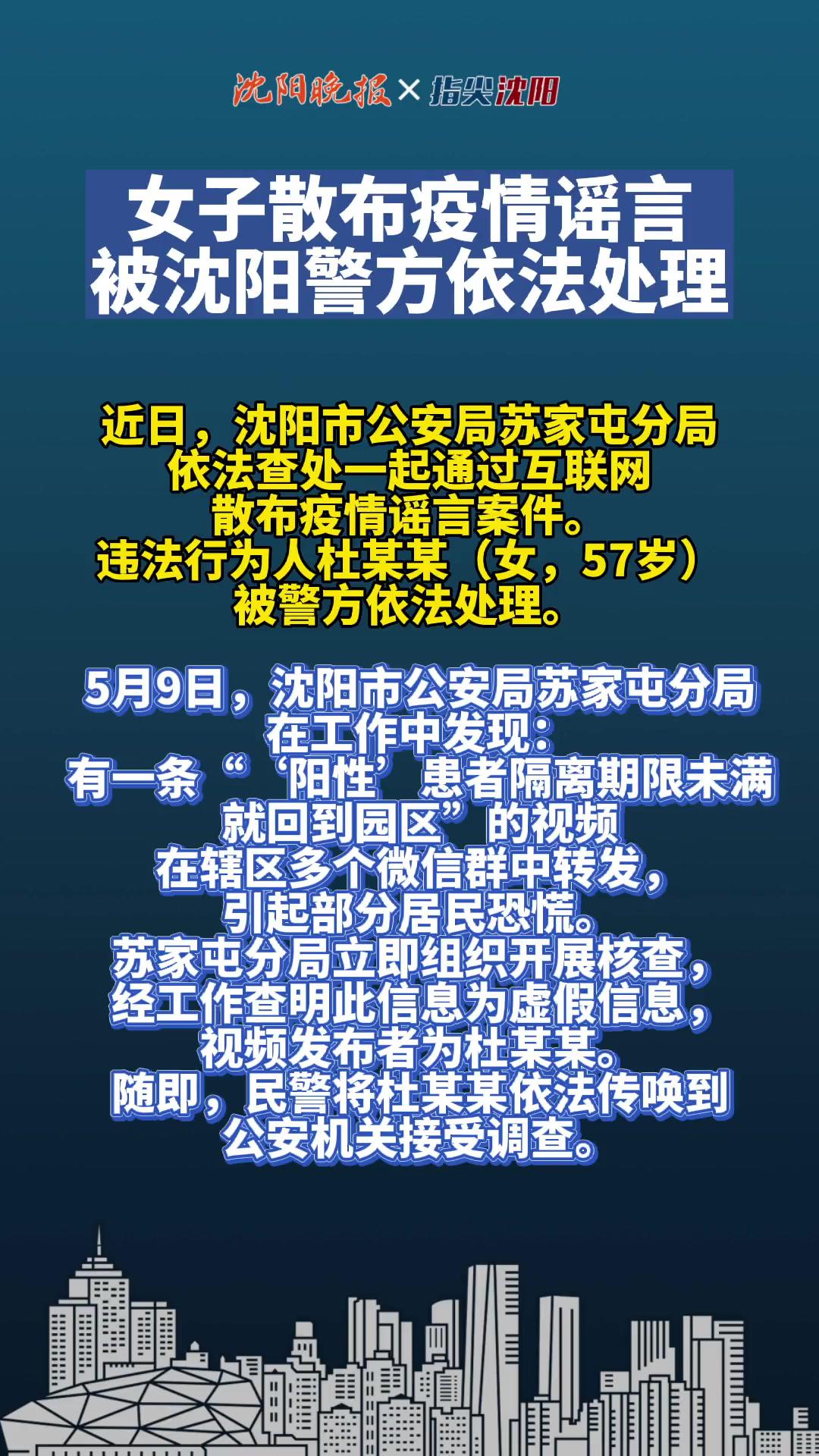 泰安警方：利用网络散布泰安银行不实信息相关人员已被依法处理