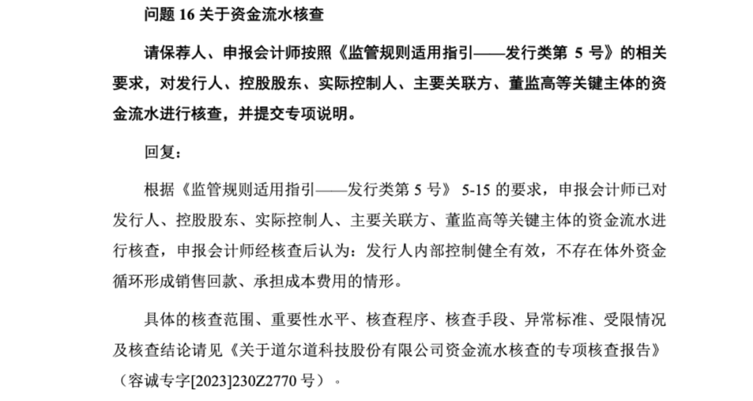 证监会：严把拟上市企业申报质量 严审“伪科技”、突击冲业绩等问题