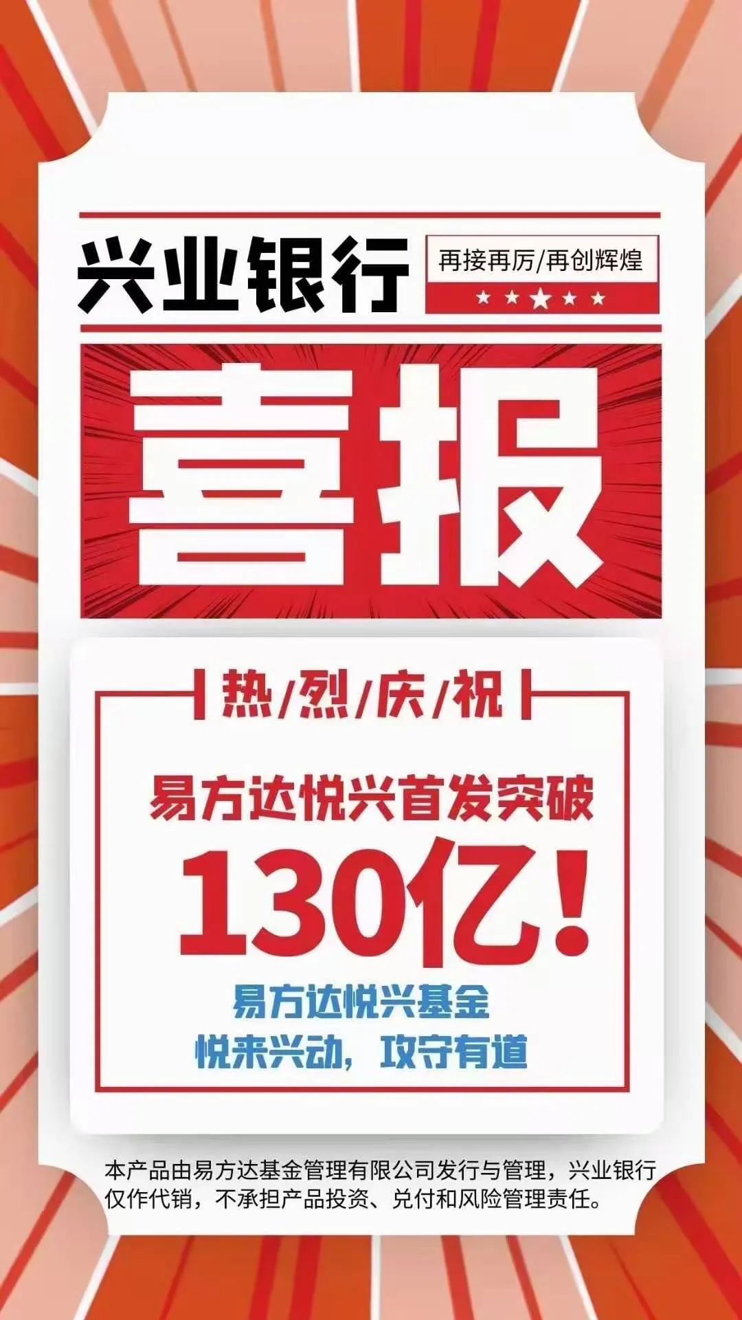 年末斥资2亿将兴业银行拉涨停，千亿国企福建港口集团意欲何为？