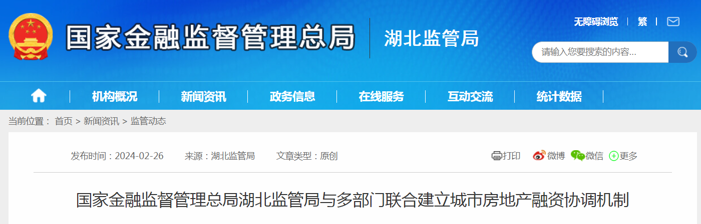 金融监管总局副局长肖远企：指导金融机构用好用足现有金融支持政策 继续做好房地产金融服务