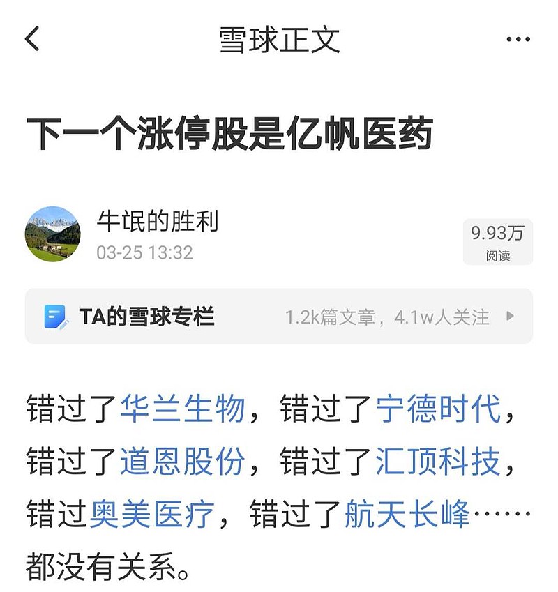 亿帆医药控股子公司在研产品艾贝格司亭α注射液获欧盟委员会批准上市