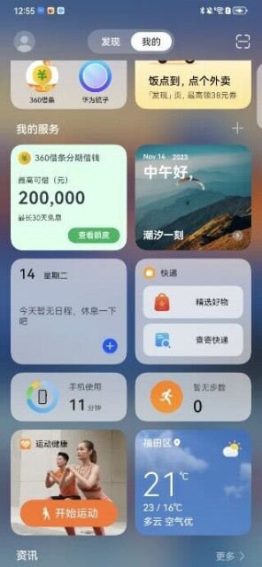 奇富科技成功发行境内首单AAA国际评级ABS