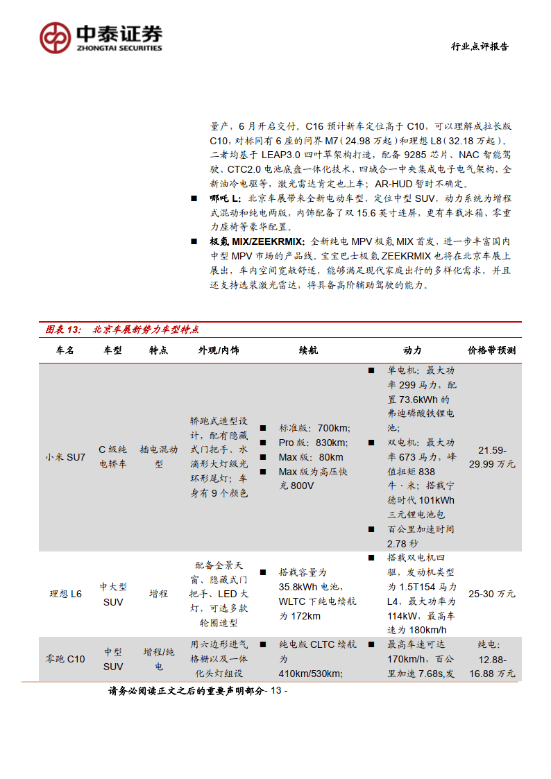 长银五八消金将获长沙银行增资支持 注册资本有望提升至14.61亿元