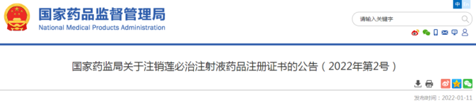 中国生物制药TQB2450注射液被药监局纳入优先审评审批程序