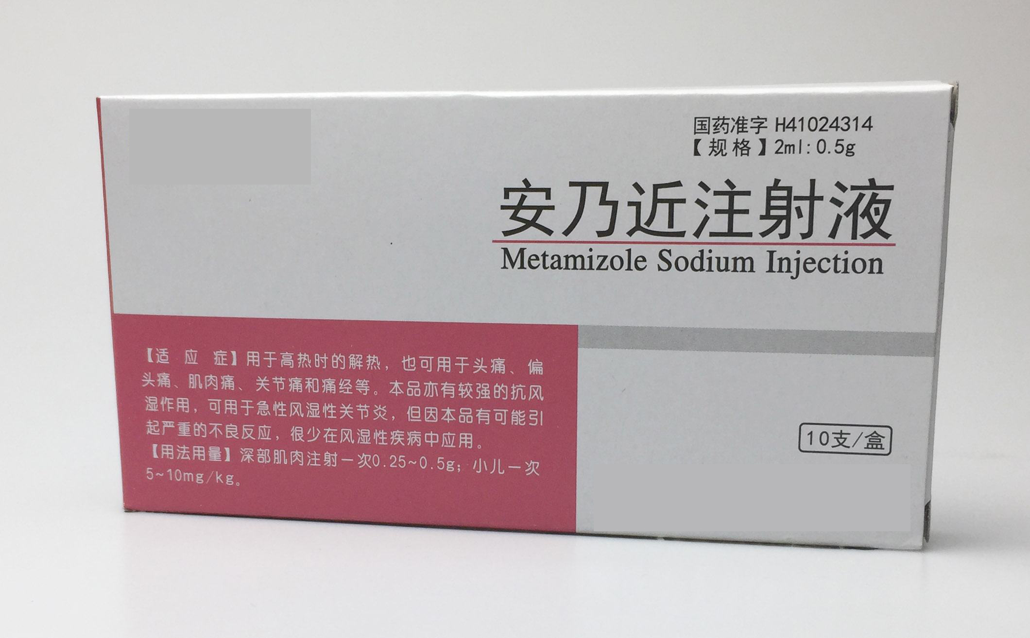 中国生物制药TQB2450注射液被药监局纳入优先审评审批程序