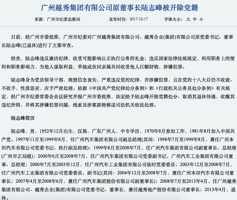 违反信披规定 西藏珠峰及其董事长被警示