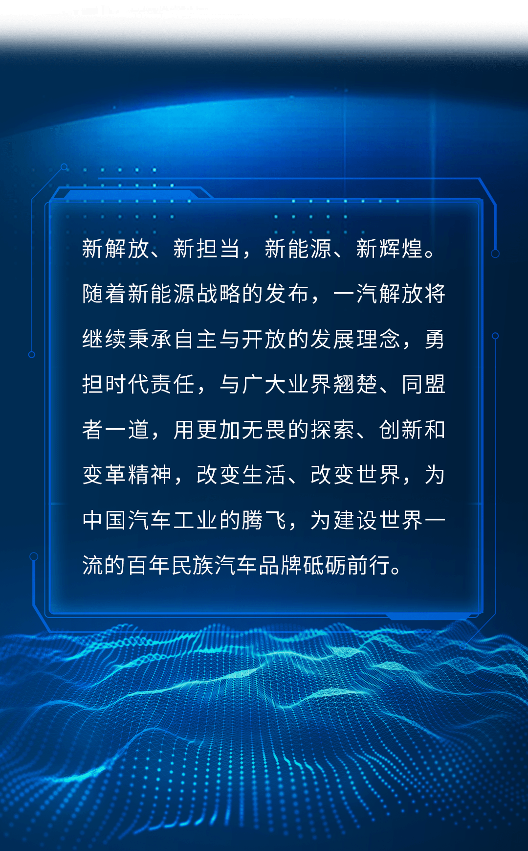 中国一汽雷平 | 为何一汽奥迪在大变局时代依然走得稳健？