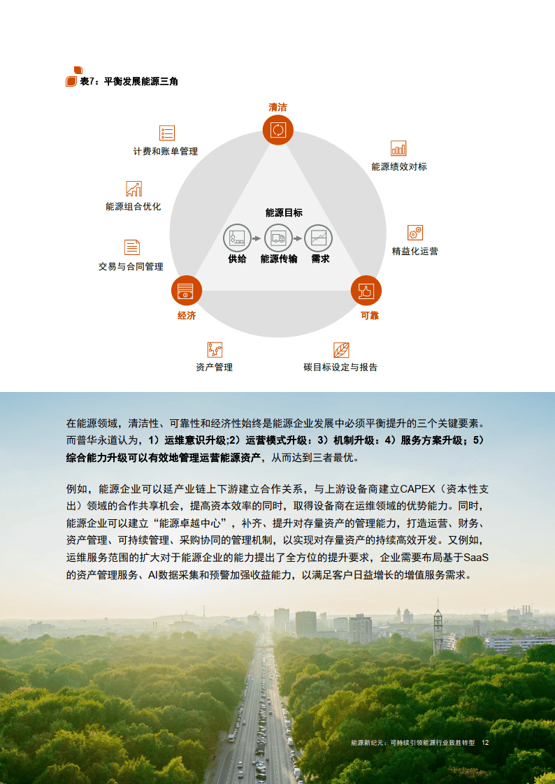 江苏金租：引领新时代金融租赁行业转型与发展