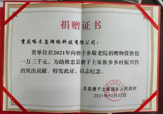 啄木鸟IPO被证监会要求补充材料 需说明收购重庆啄木鸟股权定价依据及合规性