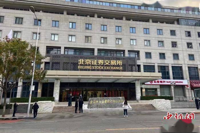 已有18家北交所上市公司抛出现金分红计划 拟派现合计超7亿元