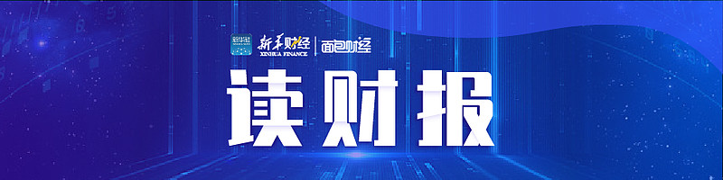 华帝股份2023年净利4.47亿元同比增213% 计提资产减值准备近2亿元