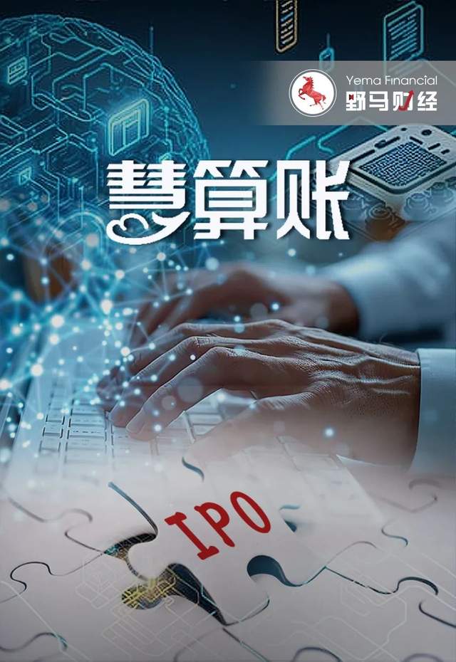 迅策科技赴港IPO 证监会要求说明业务经营是否涉及收集和使用个人信息