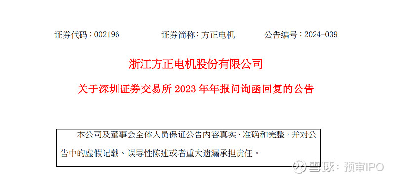 易事特2023年年报延期至4月30日披露，此前预计净利同比增40%-60%