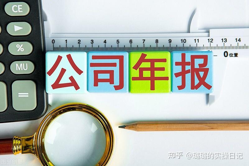 业绩预告披露不准确 金花股份及有关责任人被通报批评