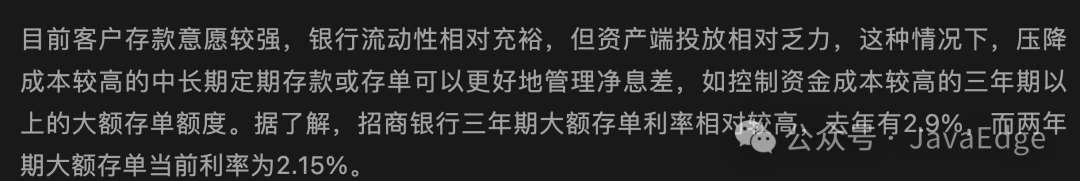 中长期大额存单难觅 银行持续压降负债成本