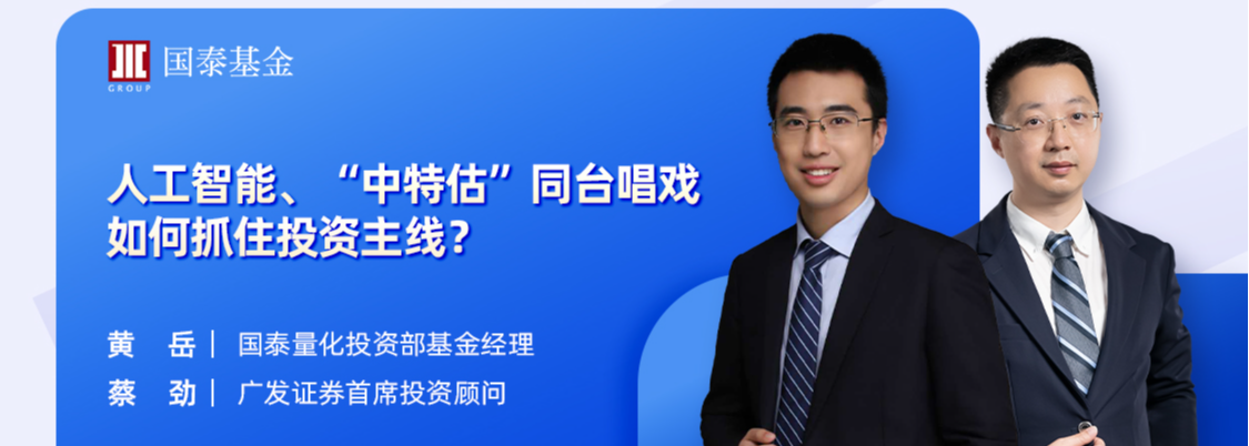 黄岳：苹果开发者大会放大招，AI手机走进现实？ 游戏行业投资机会怎么看？