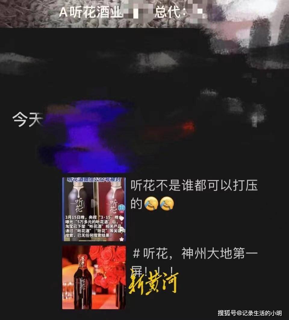 “3·15”点名后 听花酒恢复对外营业