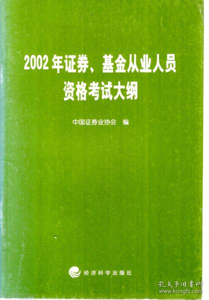 中国证券业协会： 继续发挥好自律组织作用 不断提升投保水平