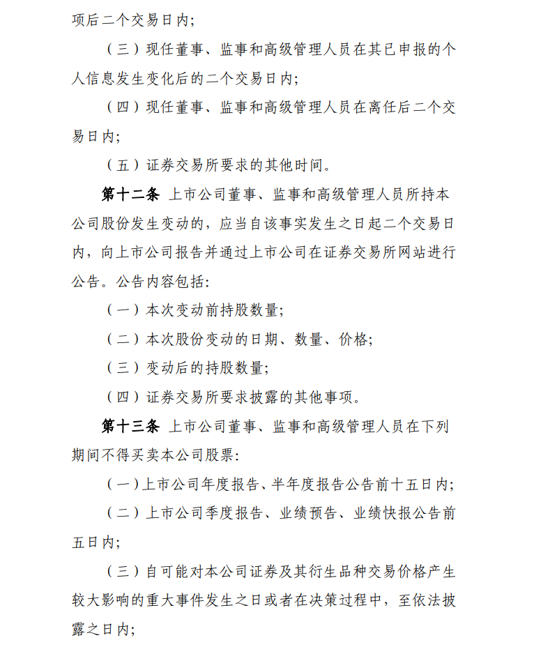 卡罗特赴港IPO 证监会要求说明是否存在向第三方提供信息情形