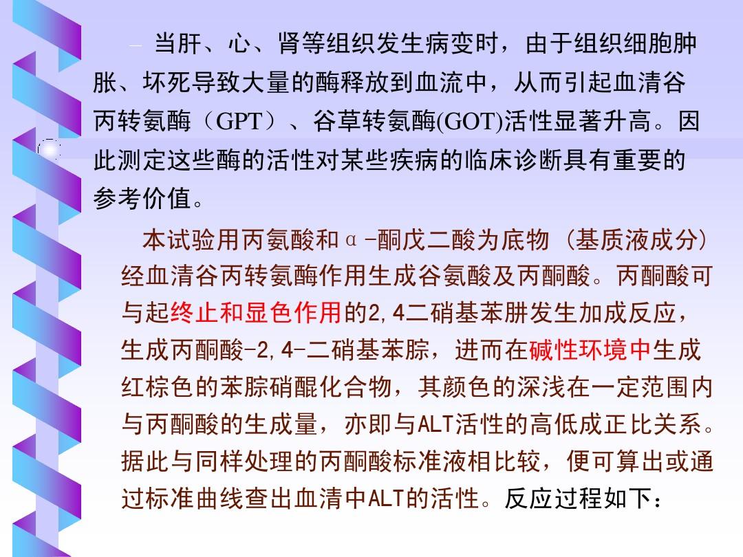 董事会换届起争议 生物谷收到问询函