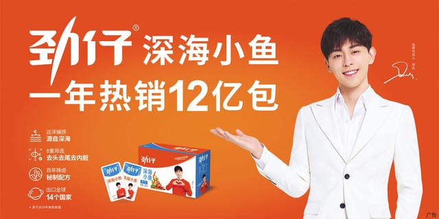 延续高增长 劲仔食品上半年净利润预增60%-80%