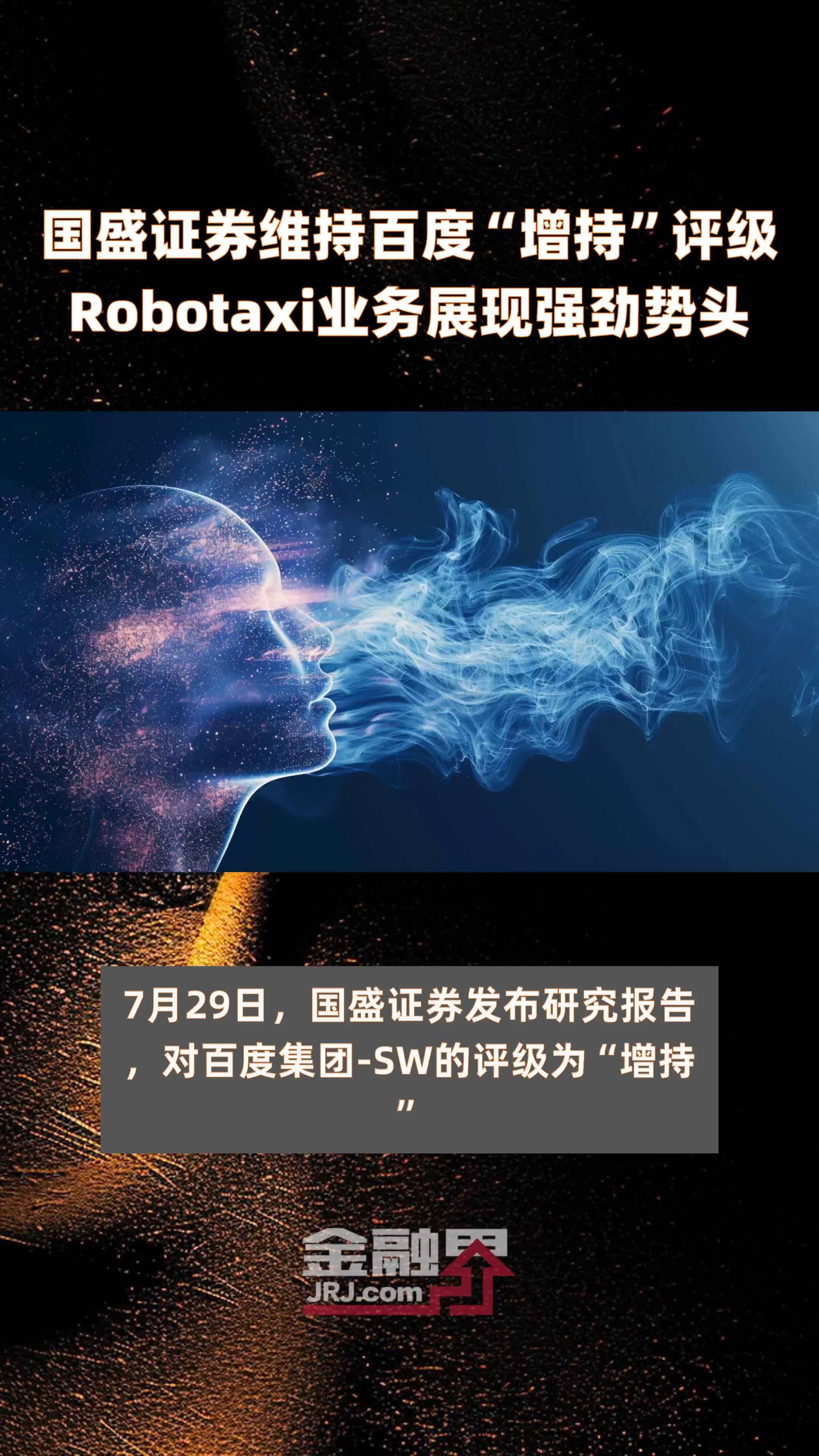 国盛金控涉三项违规收监管函 子公司国盛证券保荐业务差错金额占比较高