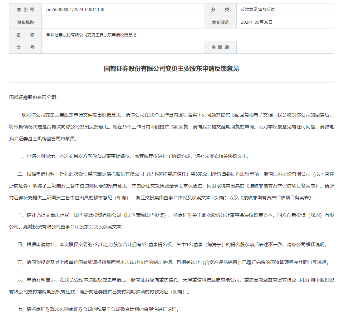 2023年度券商文化建设评估结果揭晓：监管层深化文化导向 共促行业长足发展