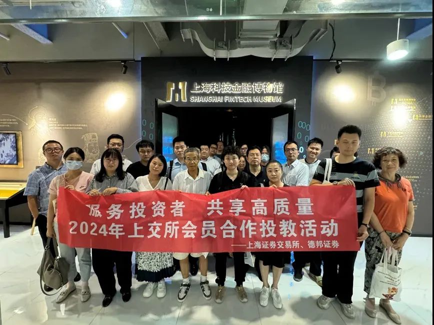 便利中小投资者参加上市公司股东会 上交所启动网络投票提醒服务试点