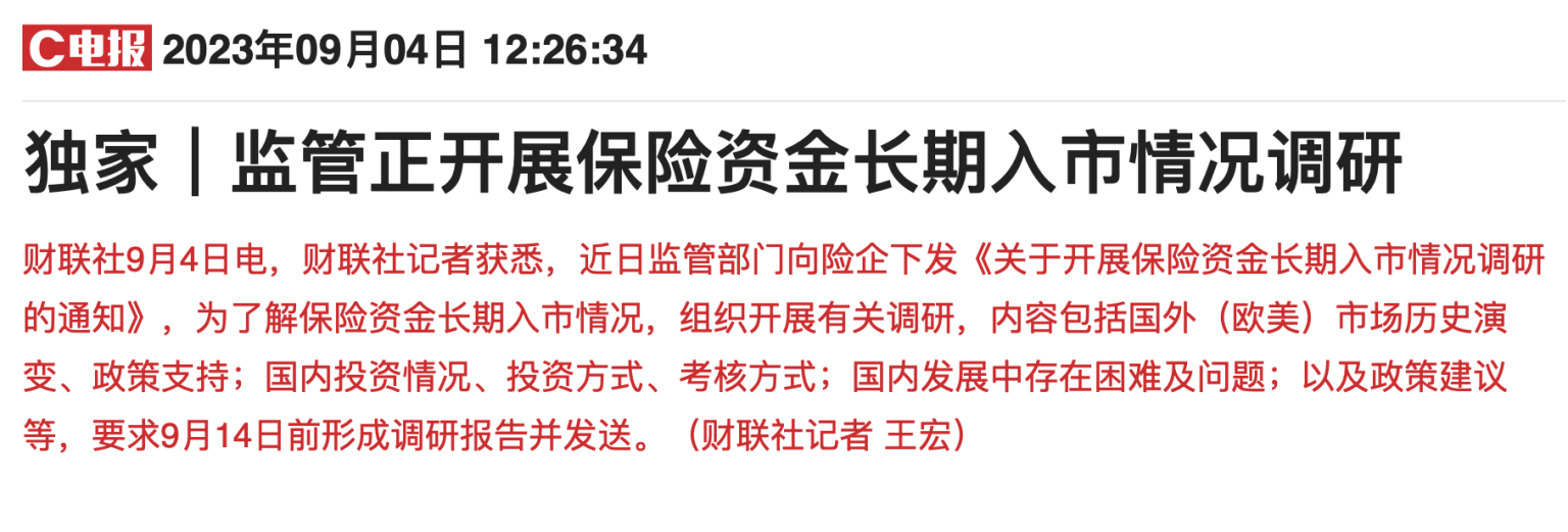 二季度私募大幅加仓，8月份私募调研次数暴增150%！机会要来了？