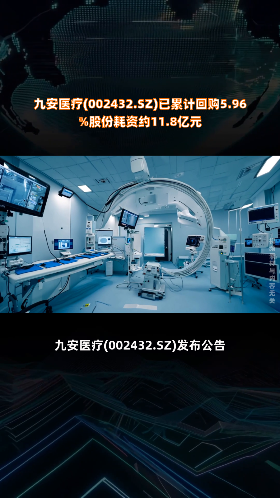 华大智造累计回购503.57万股 耗资约3.35亿元