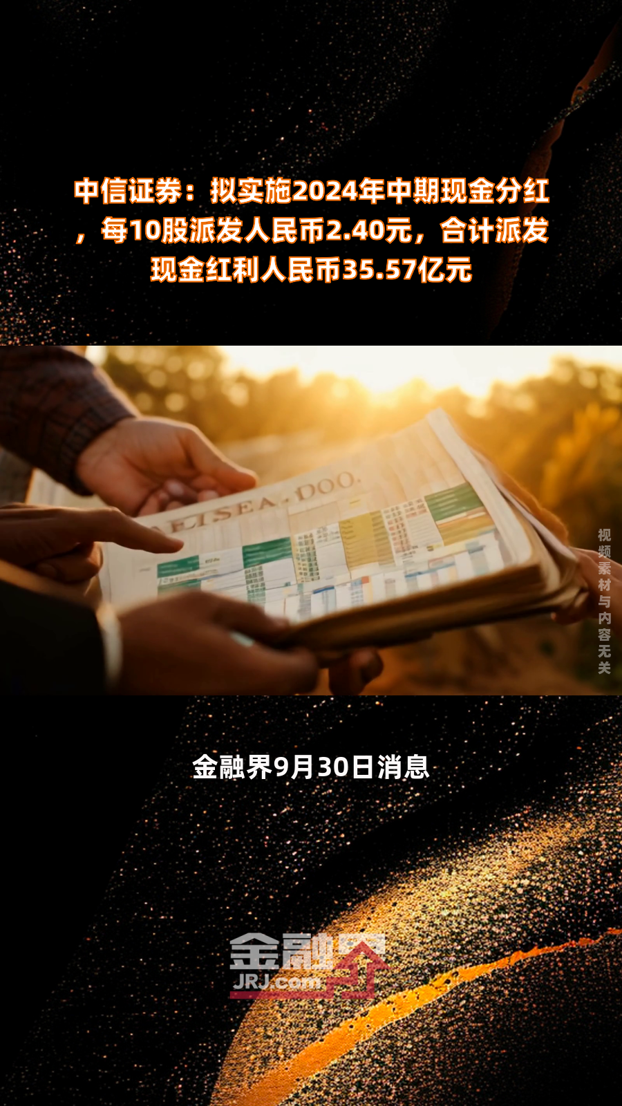 南航通航终止深市主板IPO 原拟募资5.9亿中信证券保荐