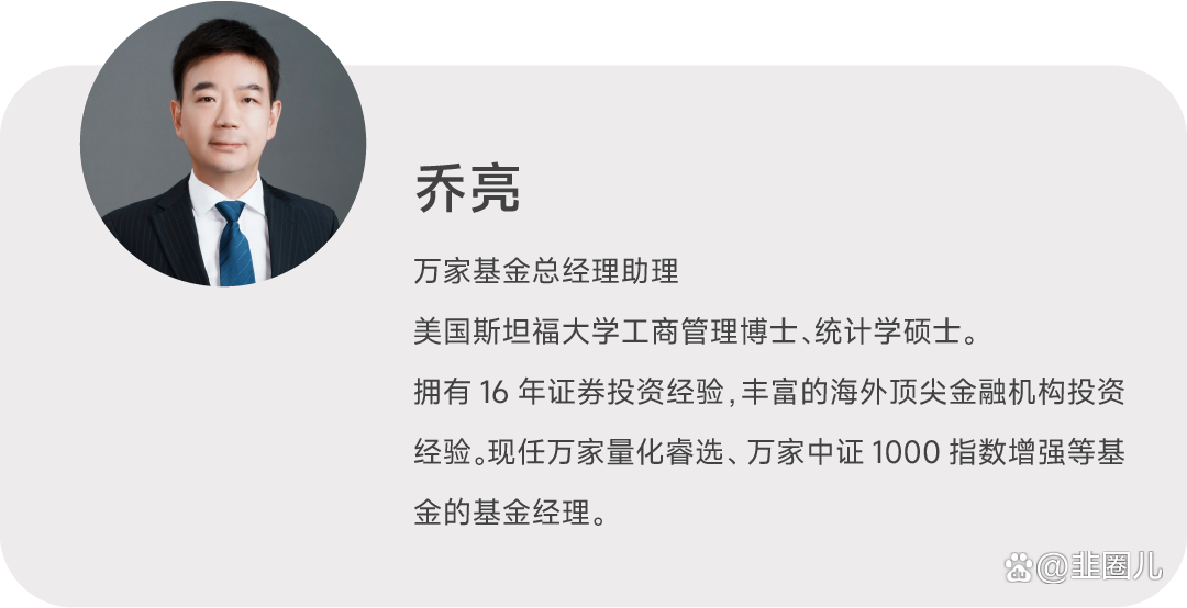 万家基金副总经理黄海、乔亮因工作安排离任，转任首席投资官聚焦投资业务