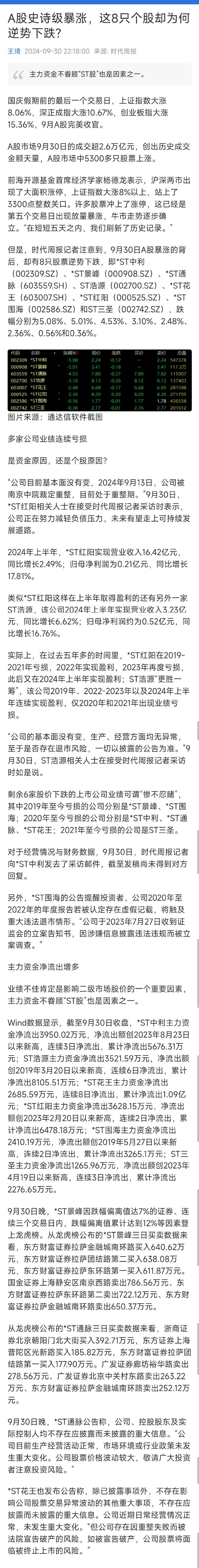 盈利周期启动助推市场走势 券商中期策略“点金”A股机遇