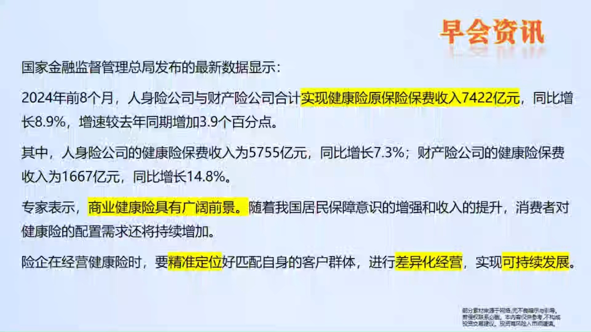 国家金融监督管理总局修订发布《金融租赁公司管理办法》