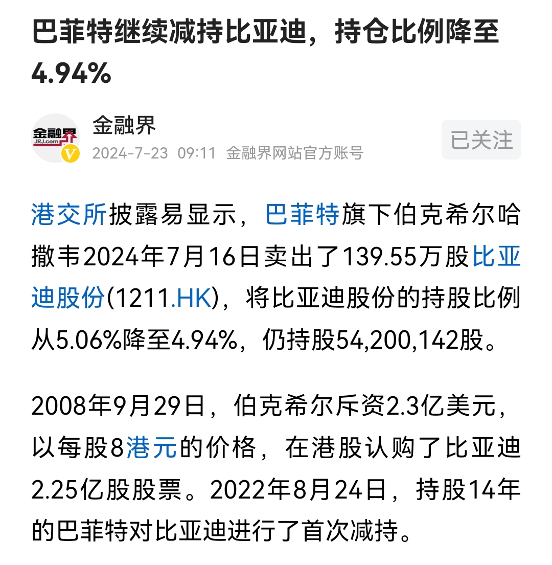 破发股通达海某股东拟减持 H1减亏去年上市募10.9亿